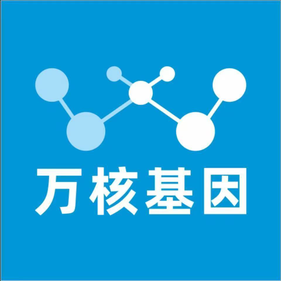 通化集安万核基因亲子鉴定